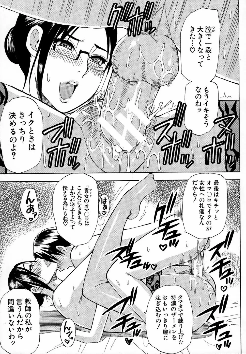 人恋し、妻 170ページ