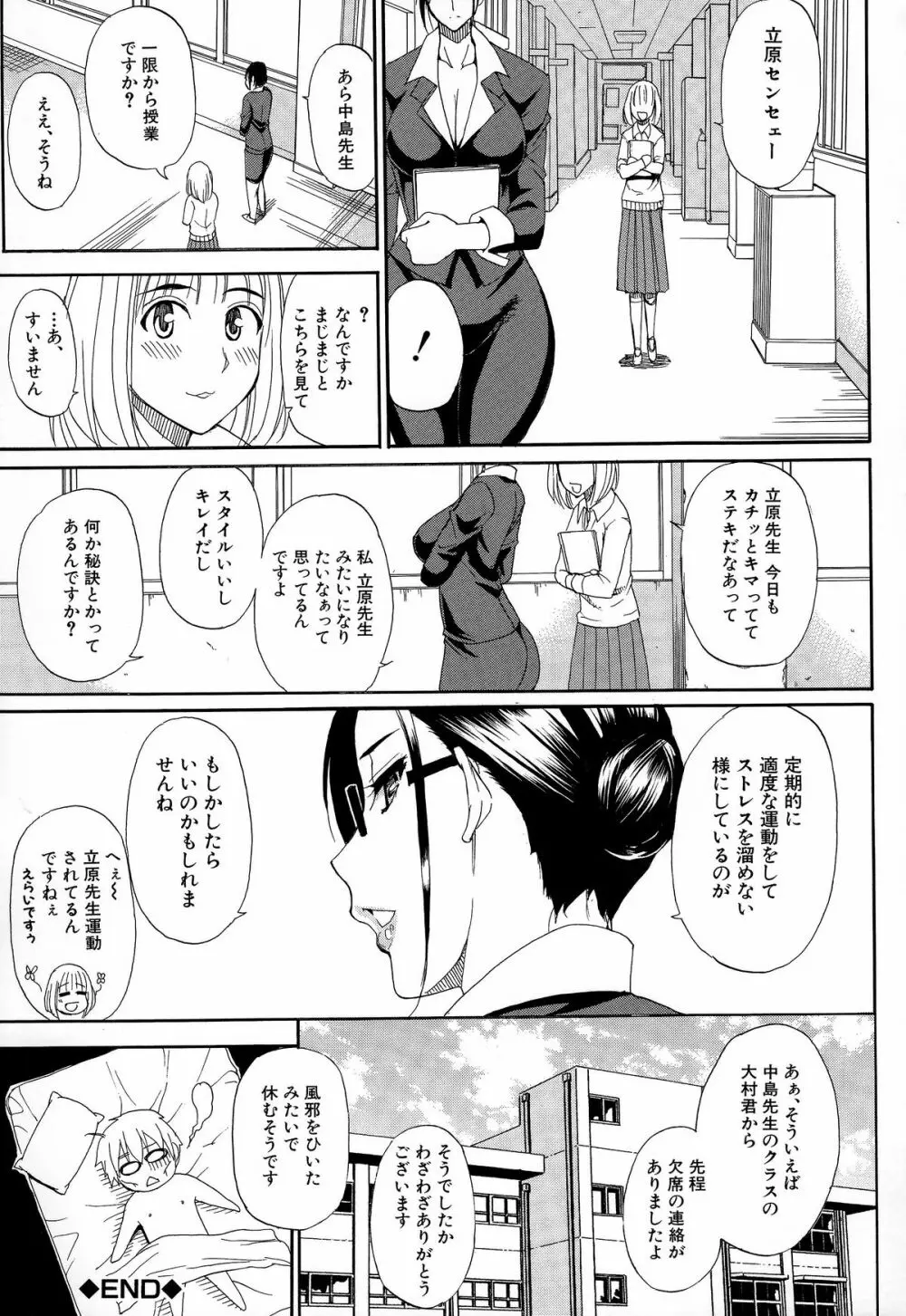 人恋し、妻 174ページ