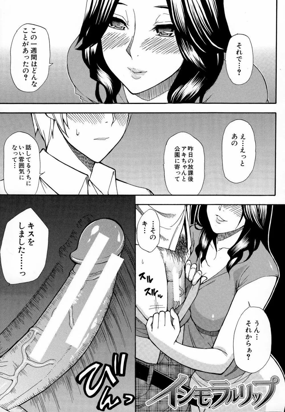 人恋し、妻 176ページ