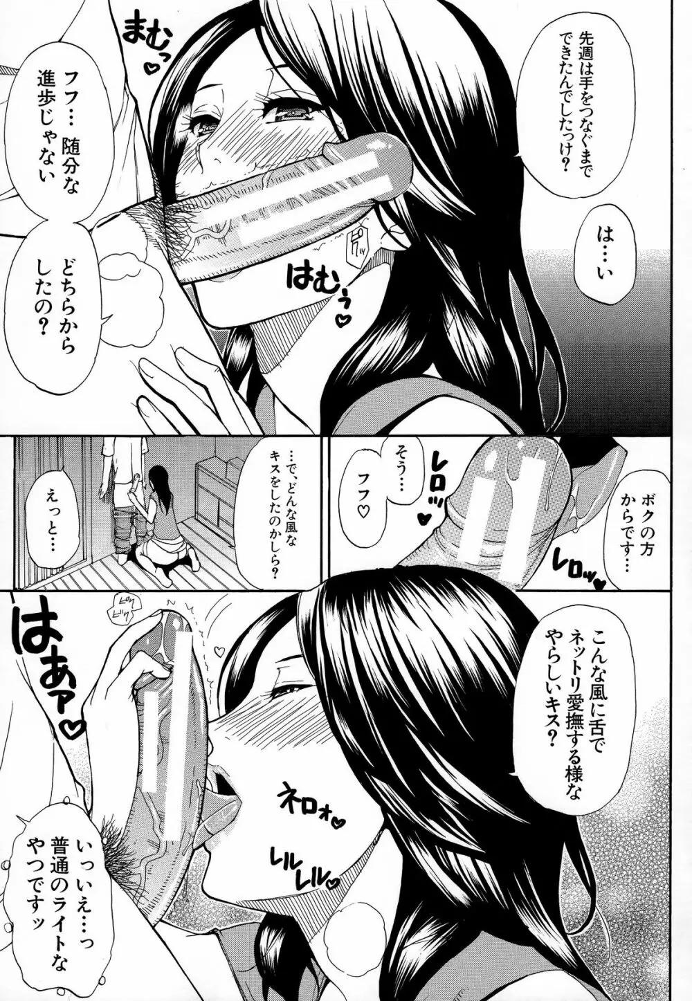 人恋し、妻 178ページ