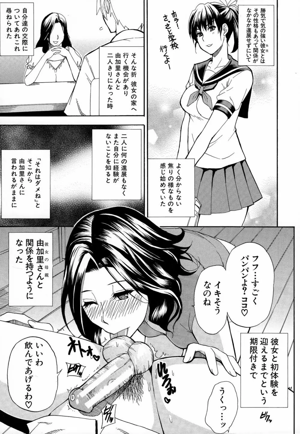 人恋し、妻 180ページ