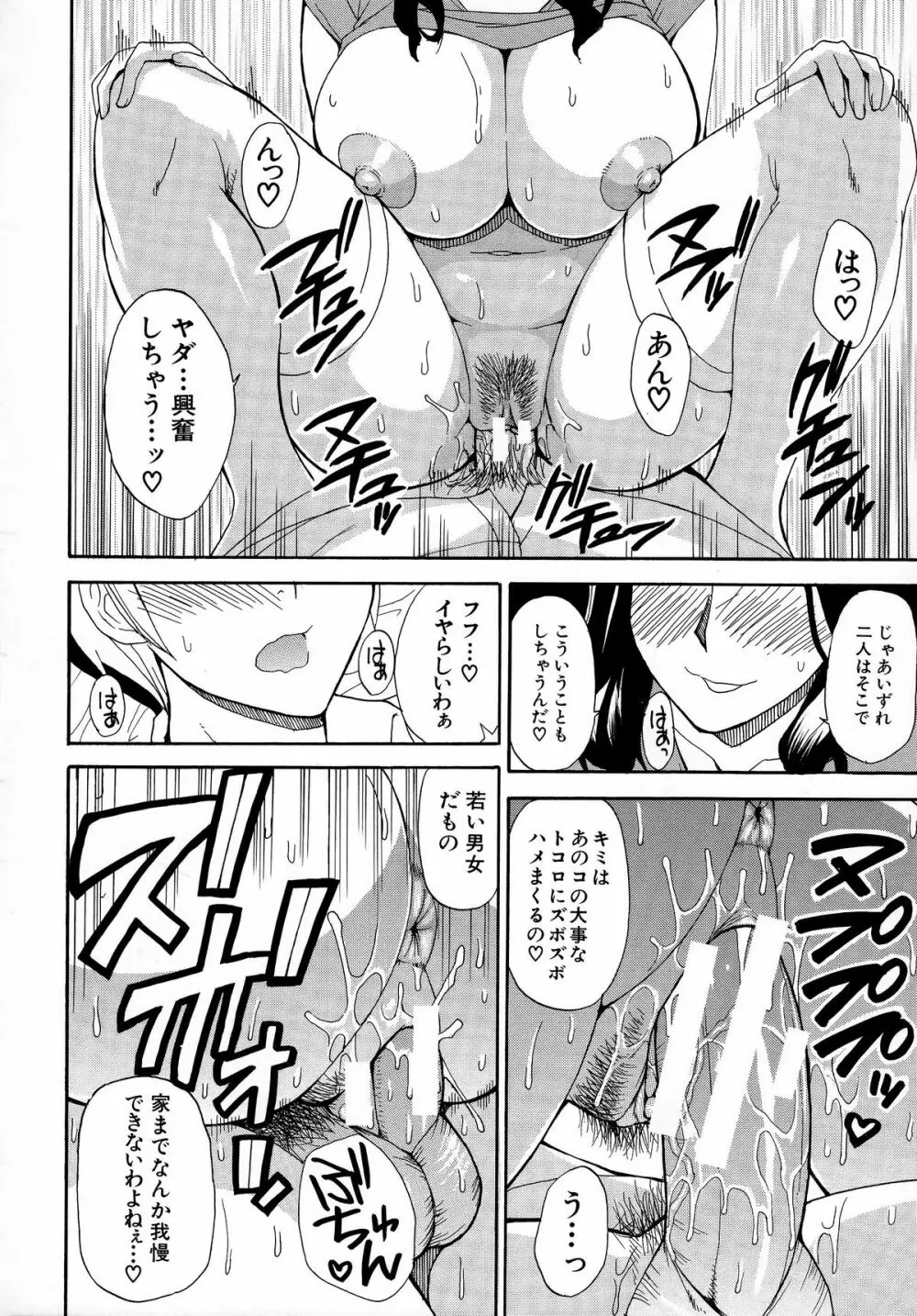 人恋し、妻 185ページ