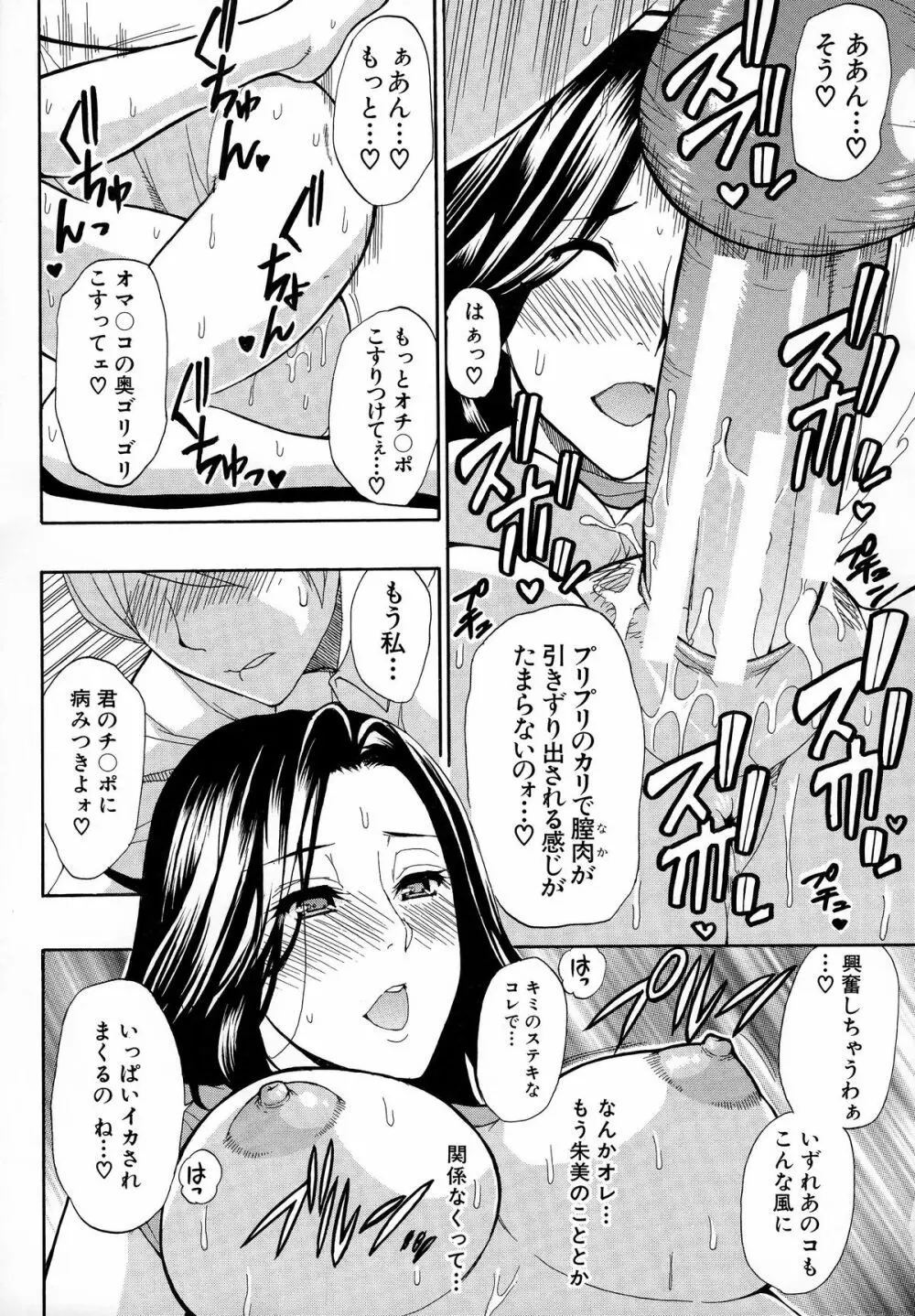 人恋し、妻 188ページ