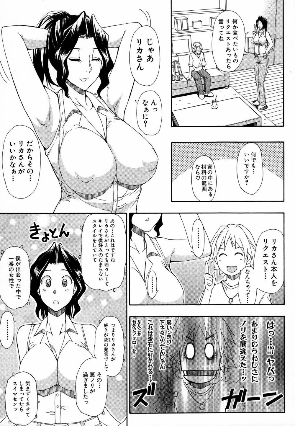 人恋し、妻 194ページ