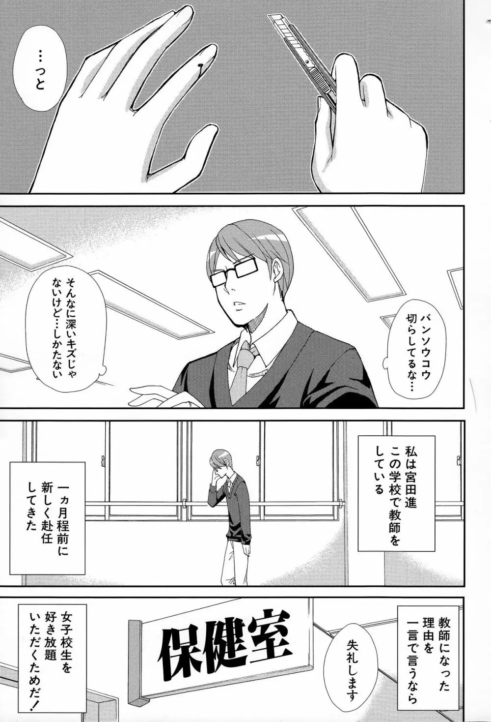 人恋し、妻 50ページ