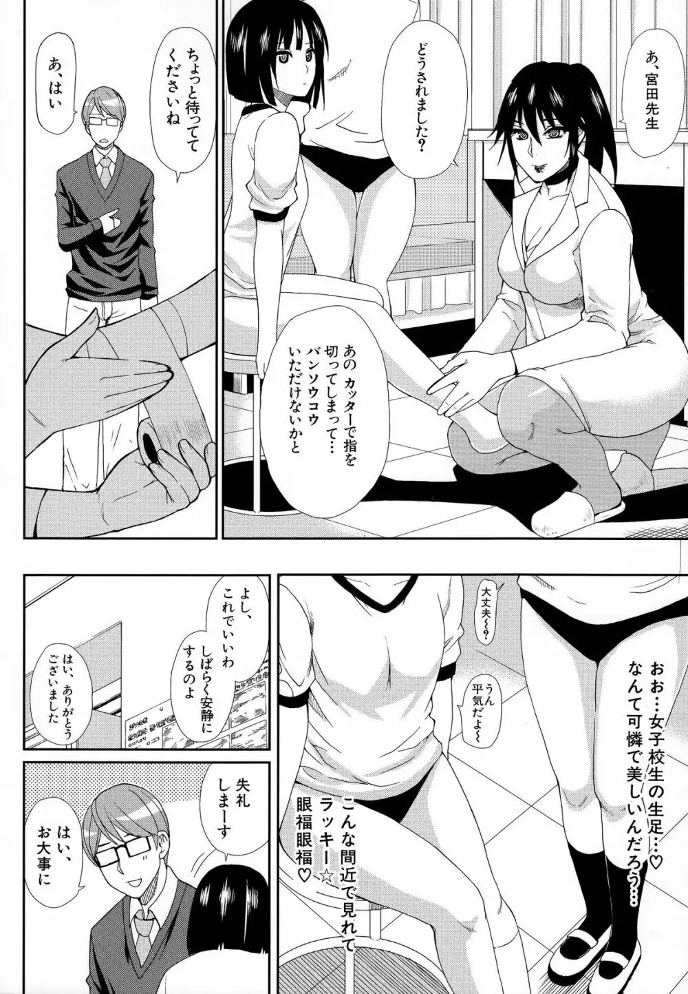 人恋し、妻 51ページ