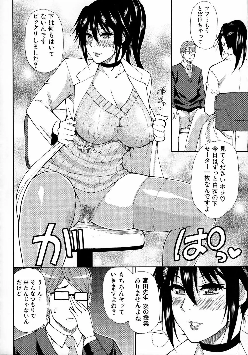 人恋し、妻 53ページ