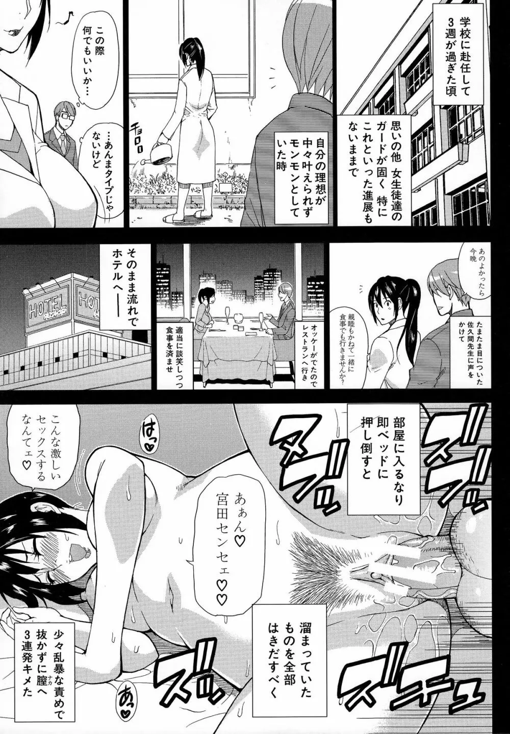 人恋し、妻 54ページ