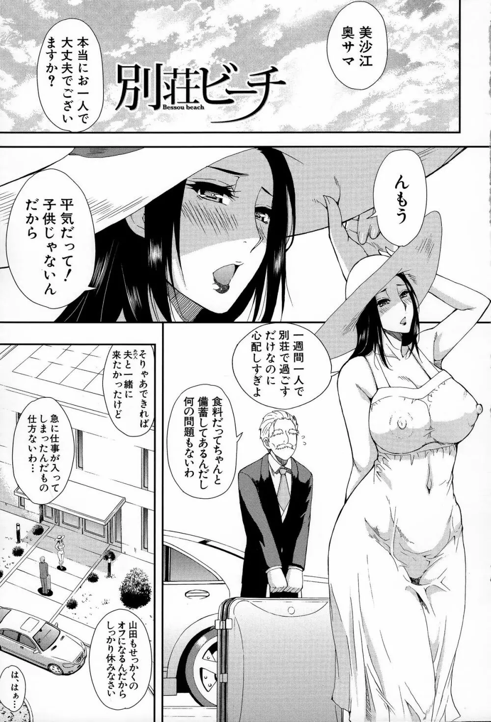 人恋し、妻 6ページ