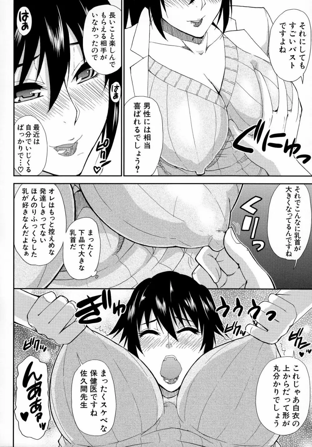 人恋し、妻 63ページ