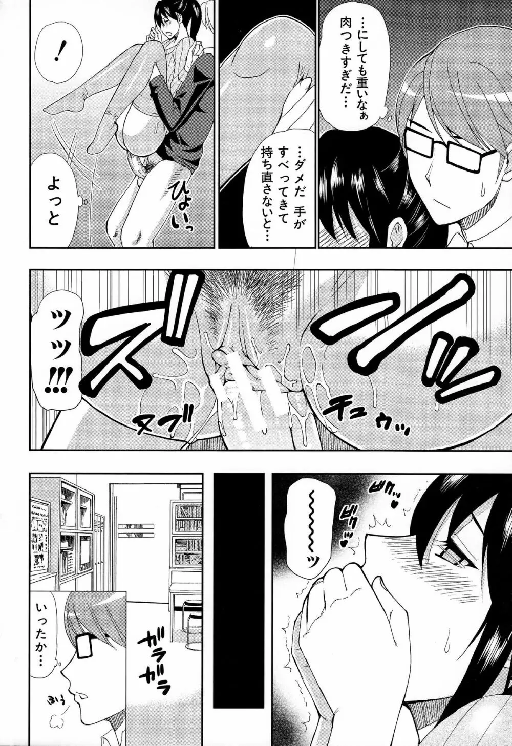 人恋し、妻 71ページ