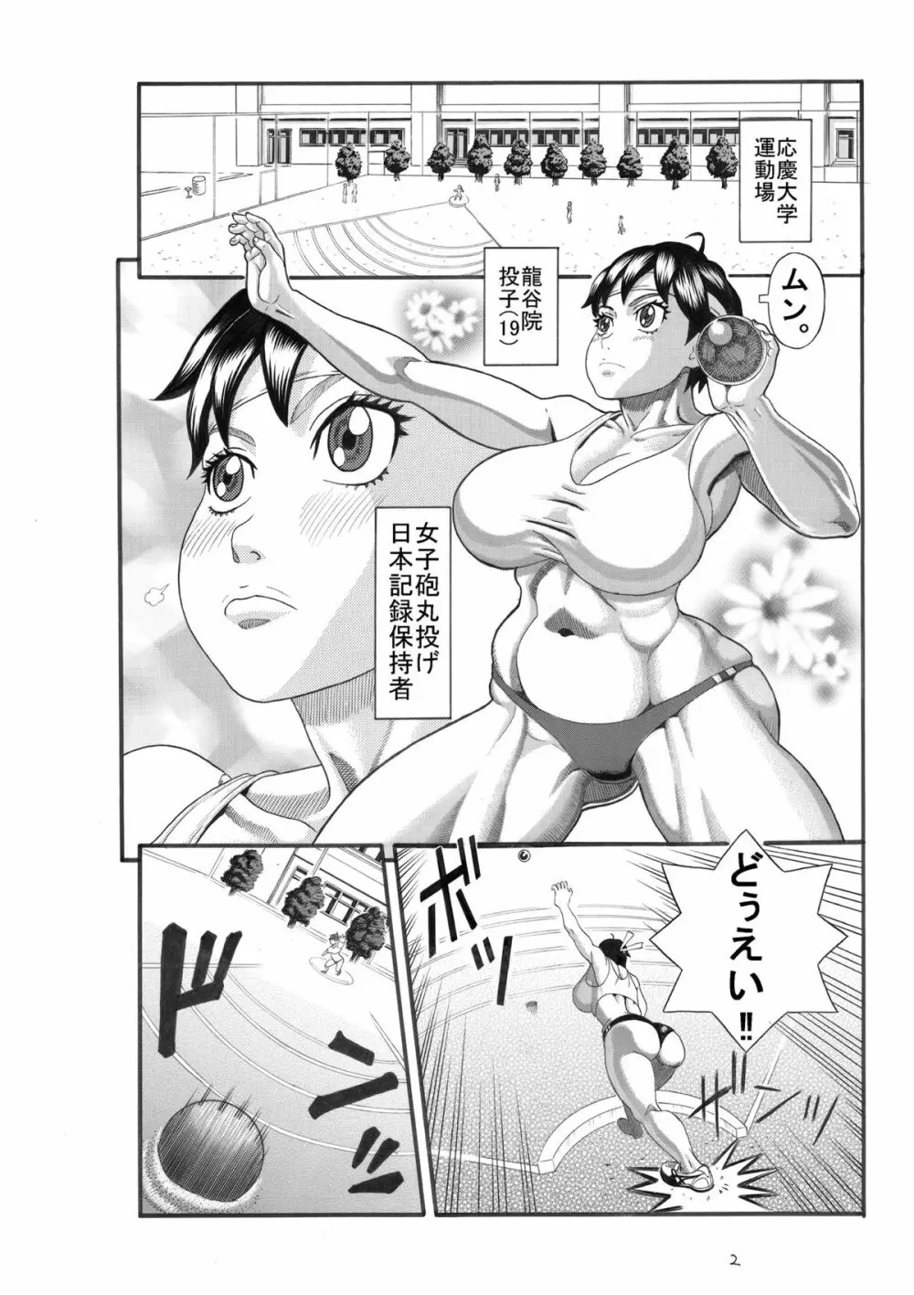 女教師淫肉披露 33ページ