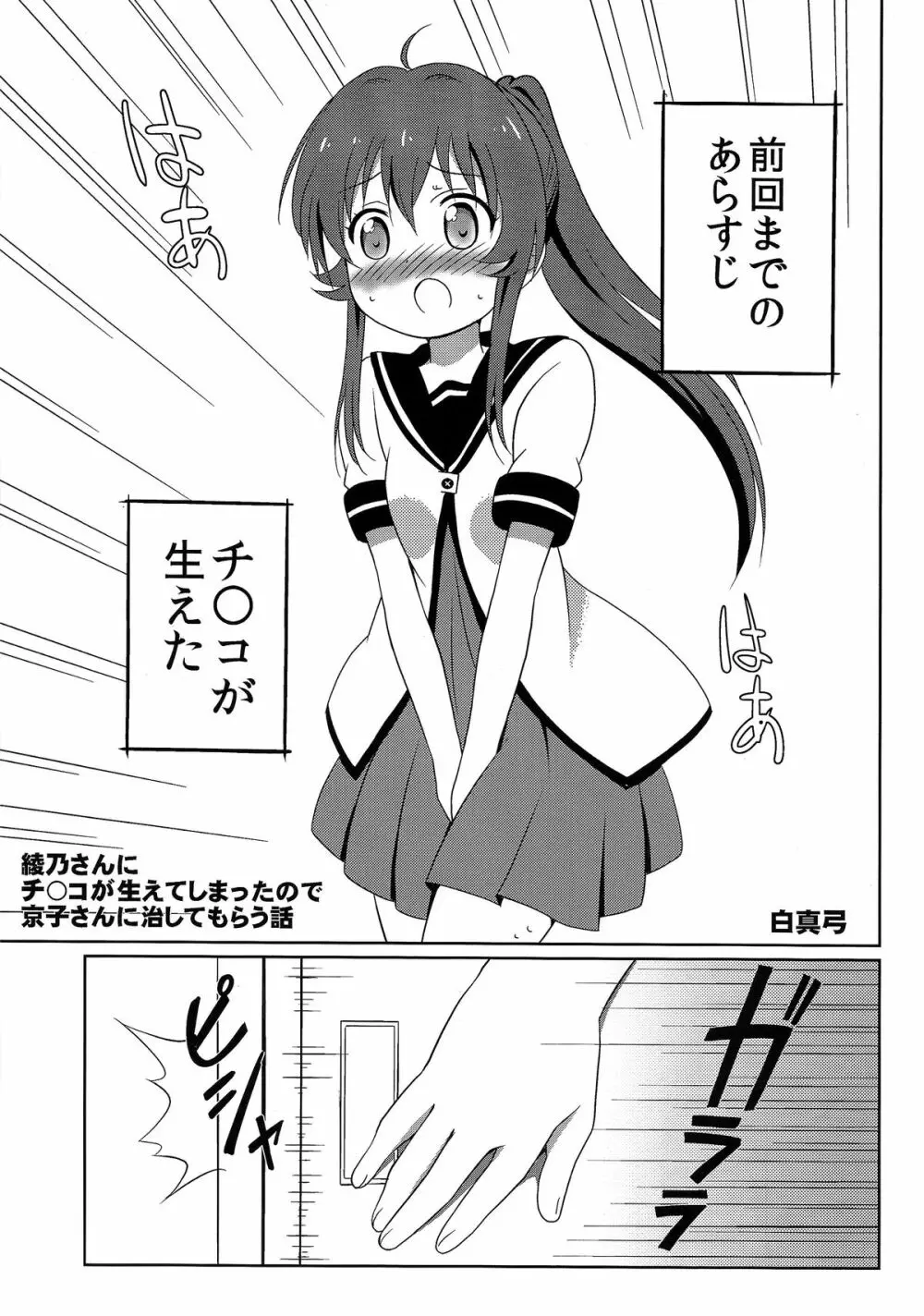 まげじゅん37 3ページ