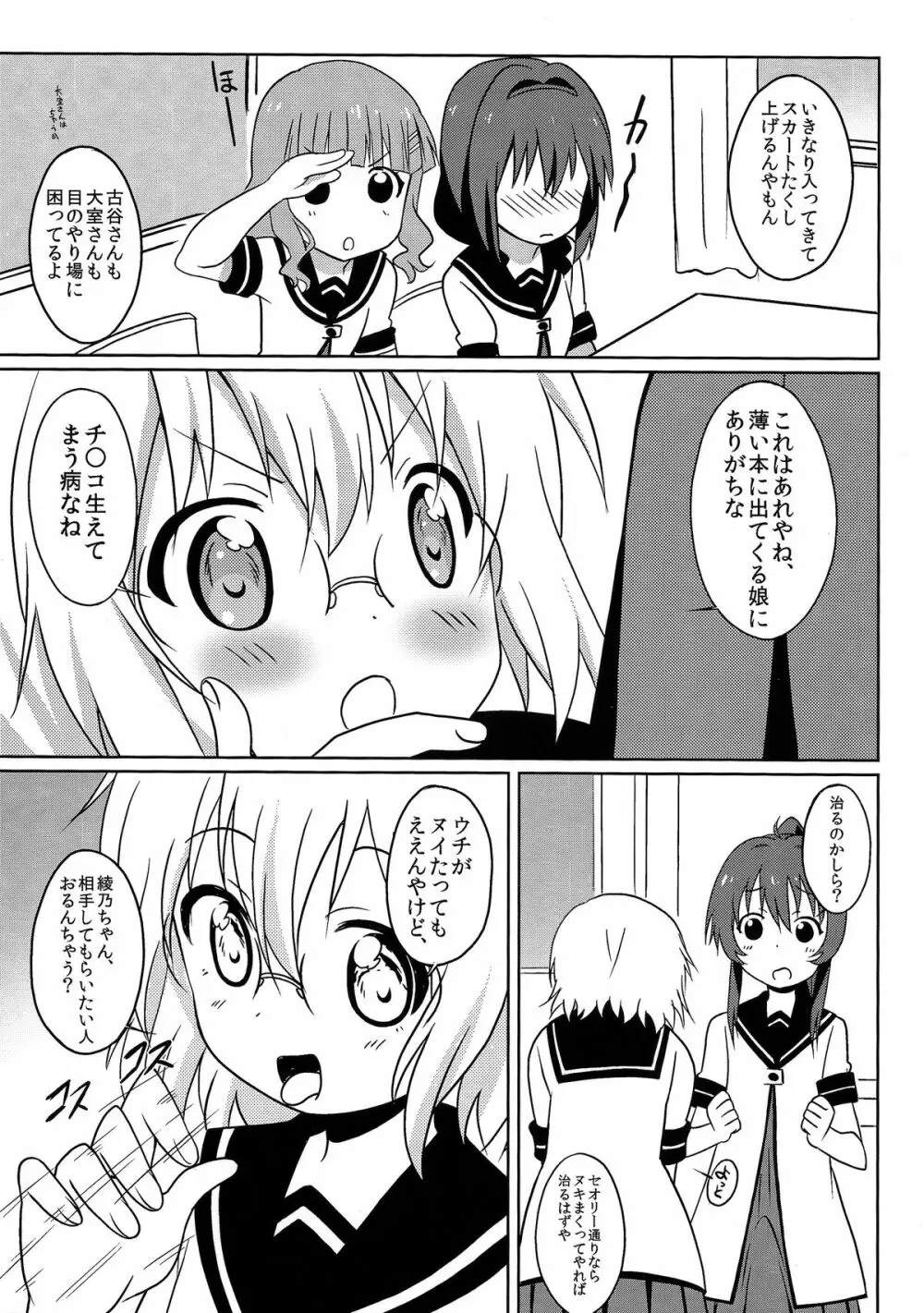 まげじゅん37 5ページ