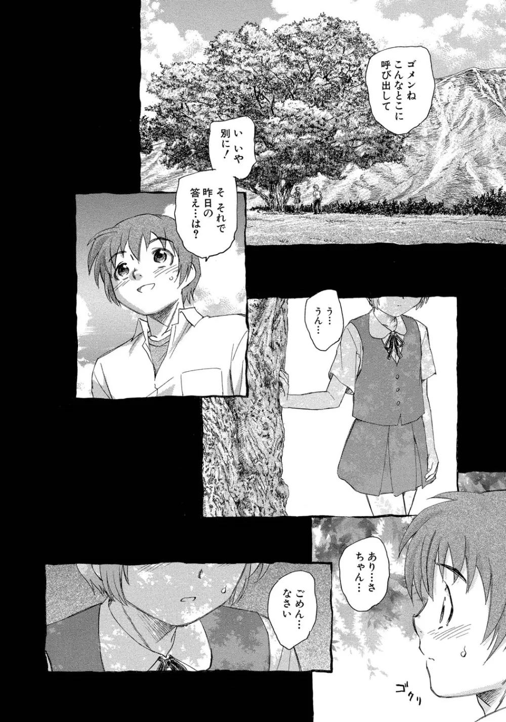 アリスの二つの顔 上 23ページ