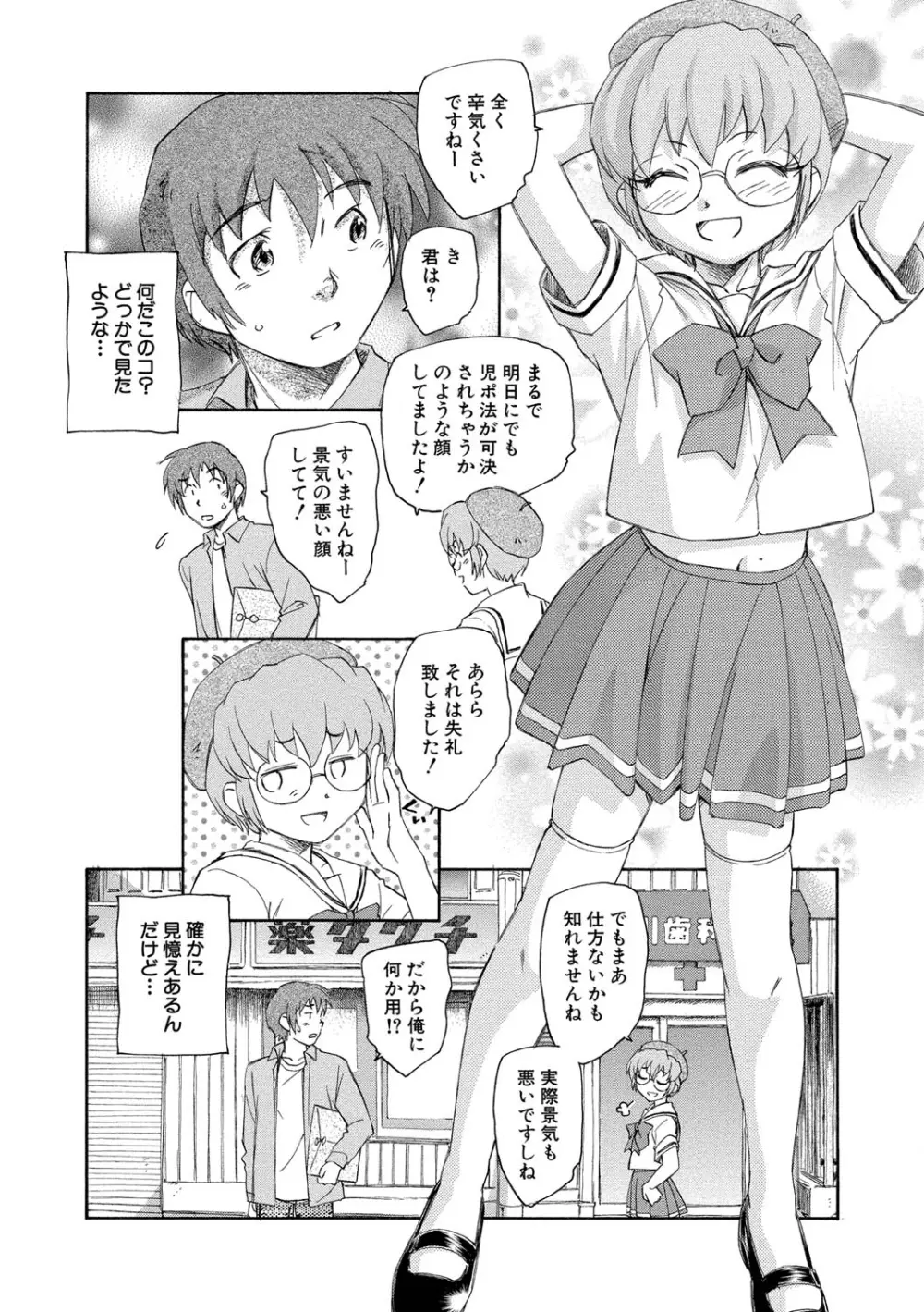 アリスの二つの顔 上 25ページ