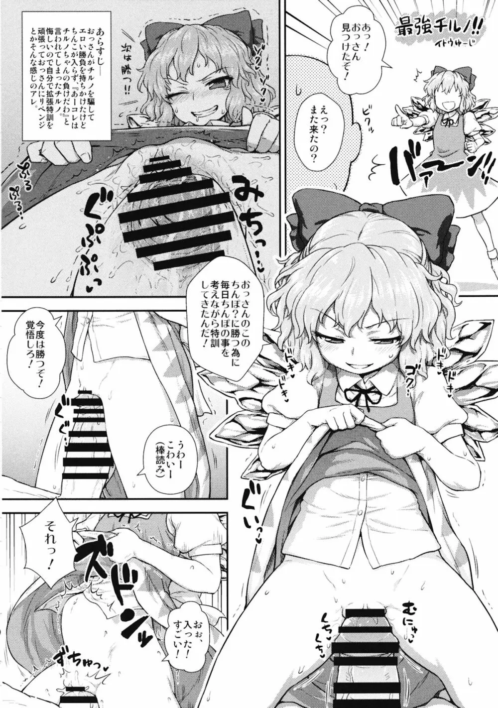 たいせつな赤ちゃんのおへやがでちゃってるぅ 東方子宮脱合同誌 13ページ