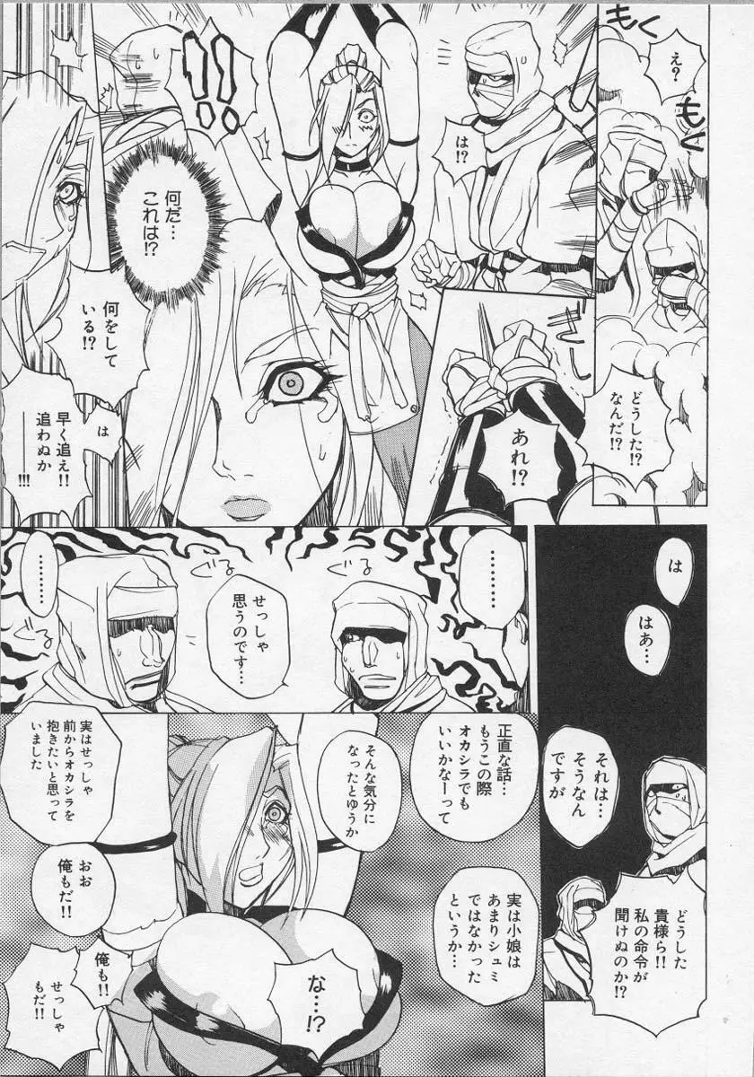 牛神博士 154ページ