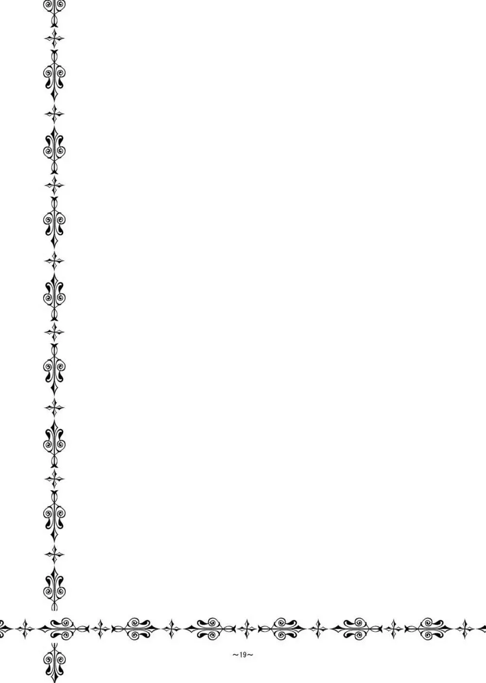 絶対に全滅してはいけないド○クエ 20ページ