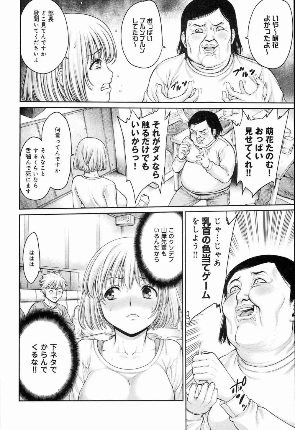 ヤッて姉妹ました 136ページ