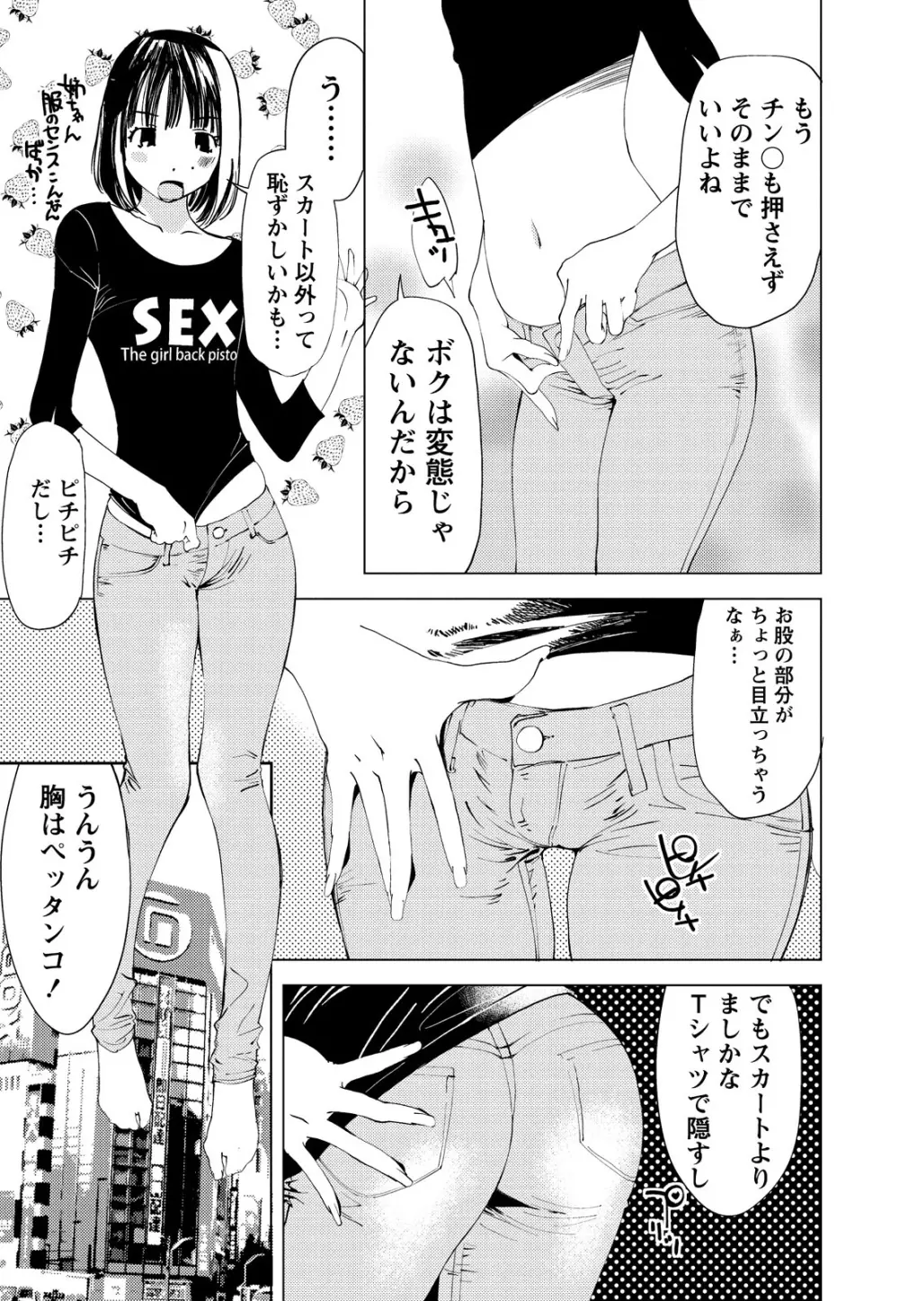 君、変態…だよね 172ページ