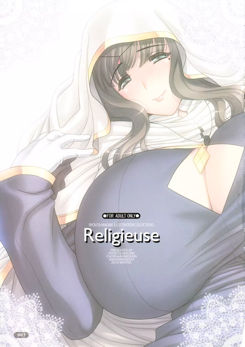 Religieuse 3ページ