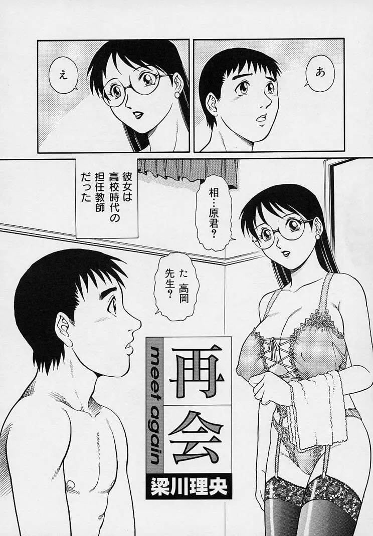 誘惑パンティ 28ページ