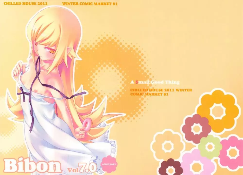 Bibon Vol 7.0 3ページ