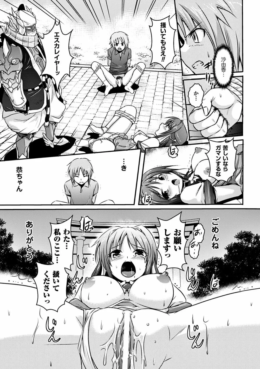 ヒロインピンチ Vol.8 13ページ