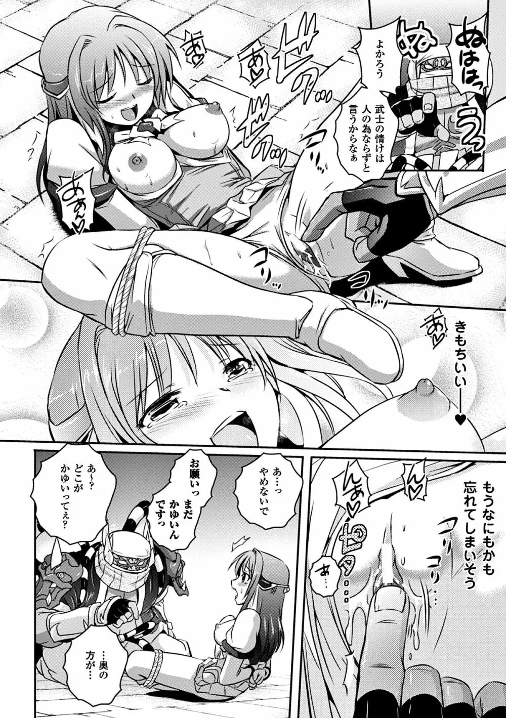 ヒロインピンチ Vol.8 14ページ