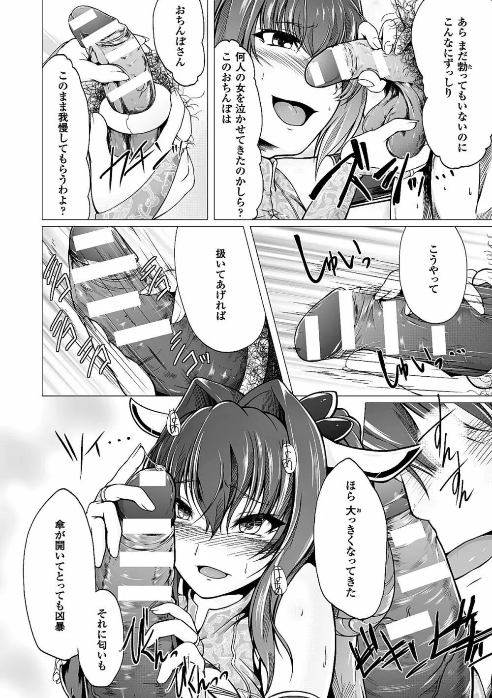 ヒロインピンチ Vol.8 34ページ