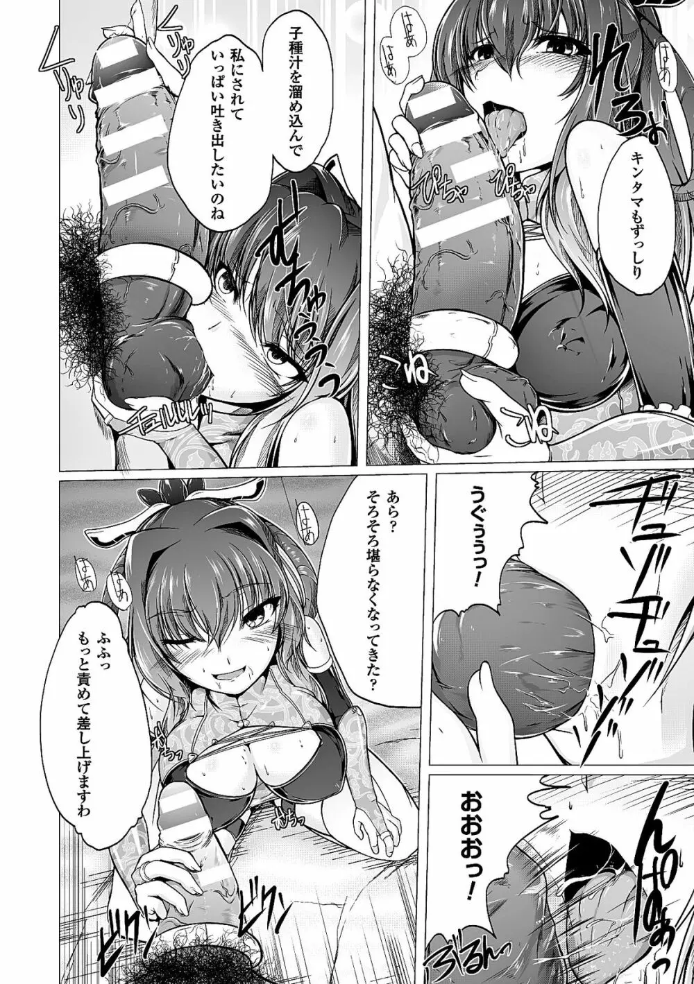 ヒロインピンチ Vol.8 36ページ