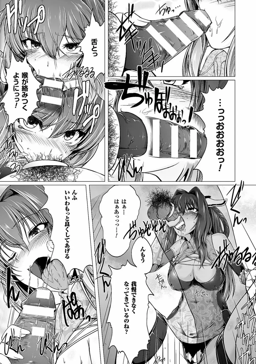 ヒロインピンチ Vol.8 37ページ