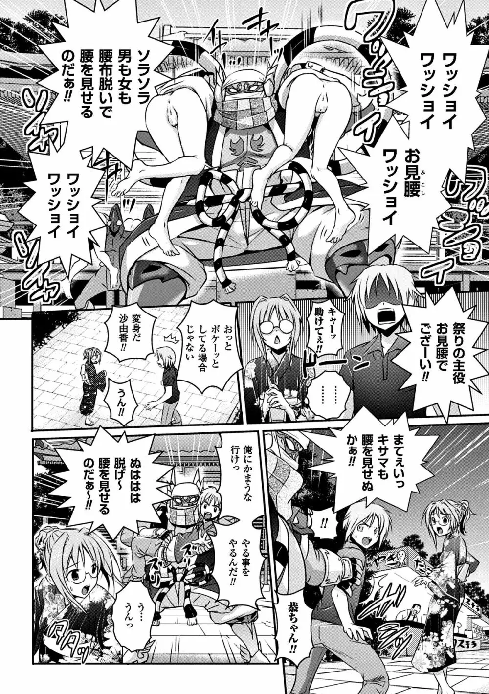 ヒロインピンチ Vol.8 6ページ