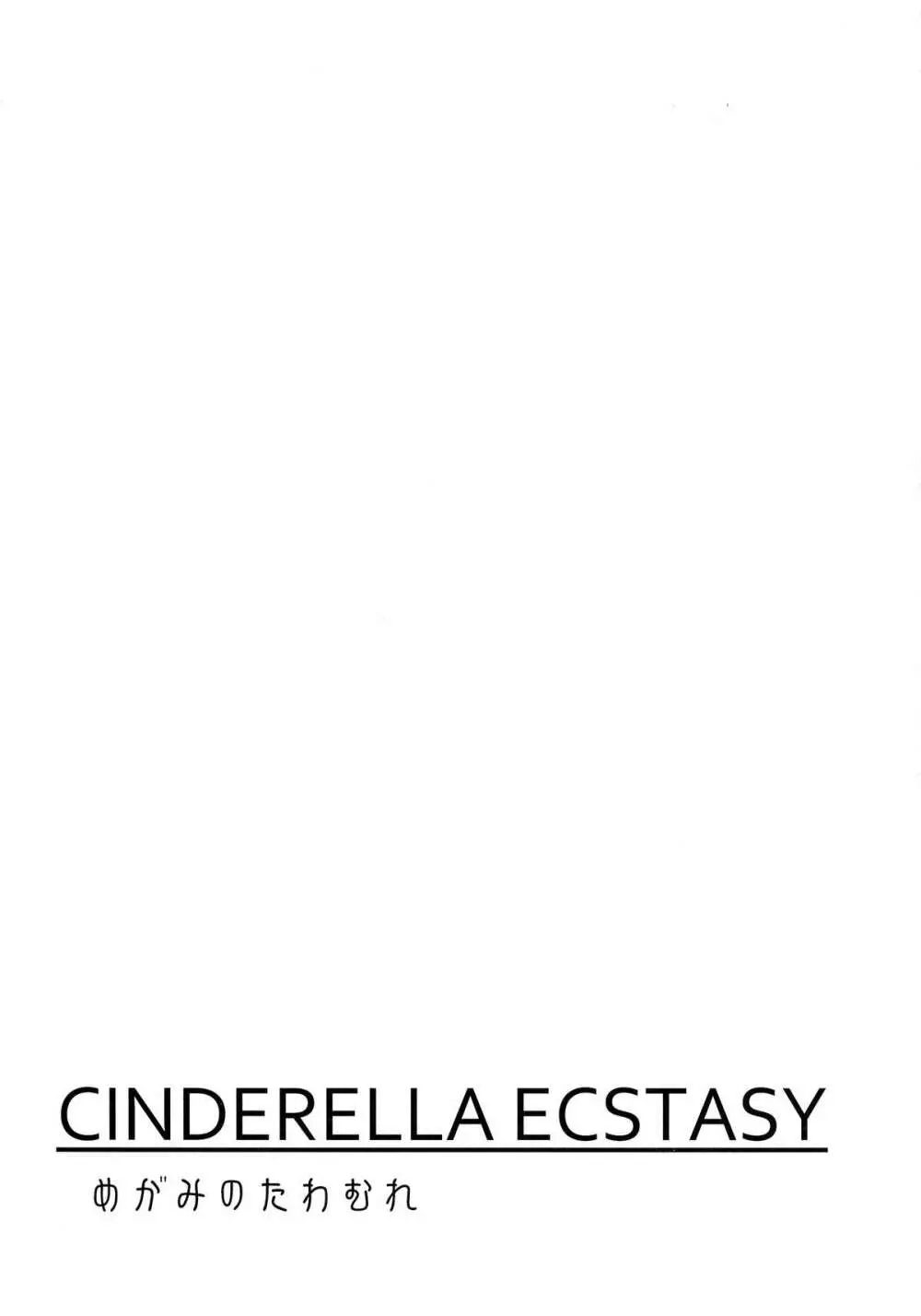 CINDERELLA ECSTASY めがみのたわむれ 3ページ