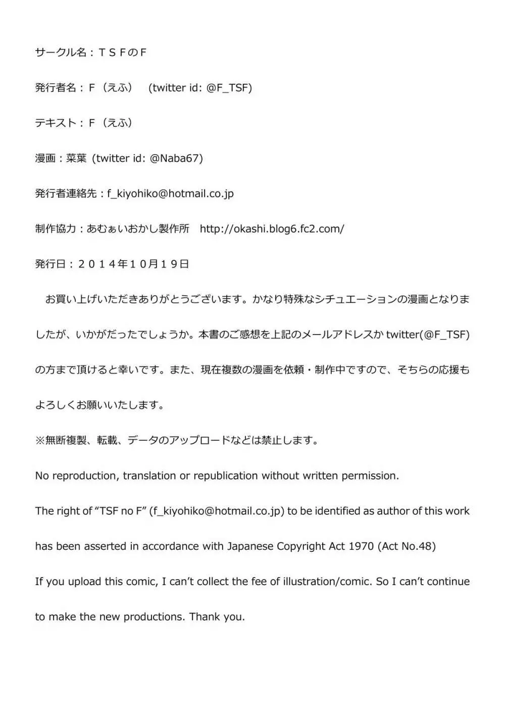 父さん孫の顔が見たいっていったよね? 41ページ