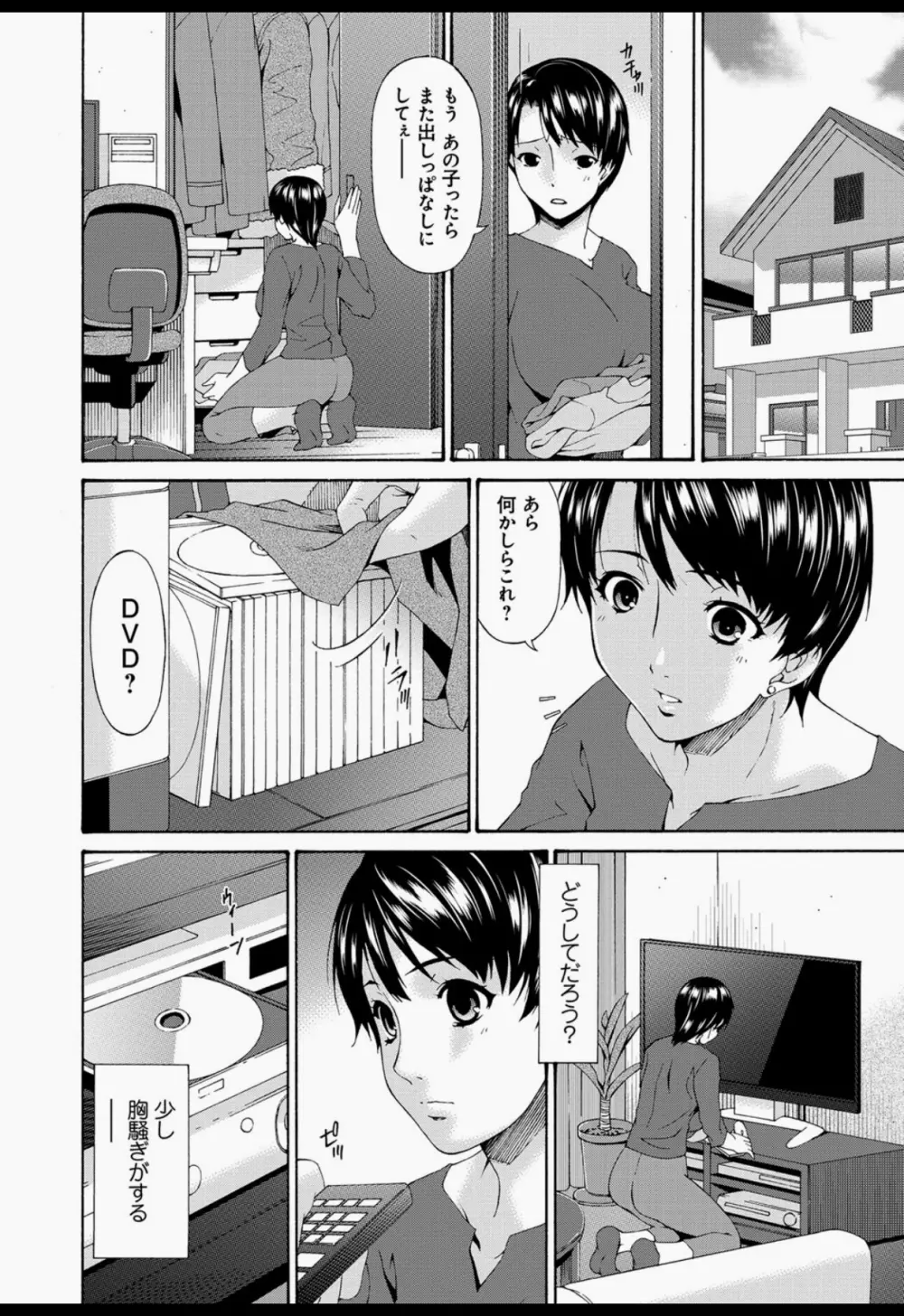 僕の母さんは友人の牝犬 29ページ