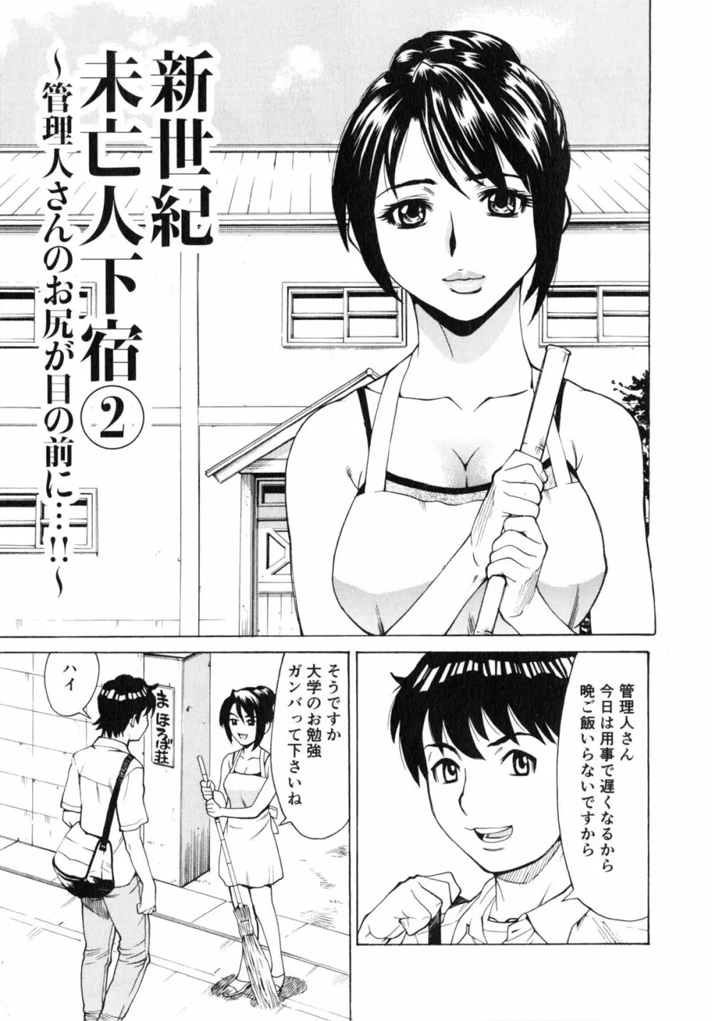 ゴケハメ。流されやすい妻たち 129ページ