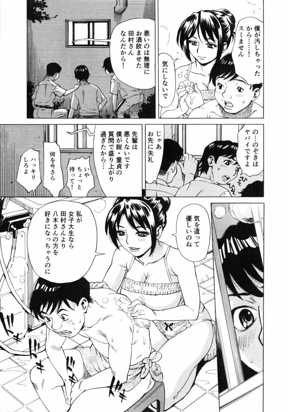 ゴケハメ。流されやすい妻たち 165ページ