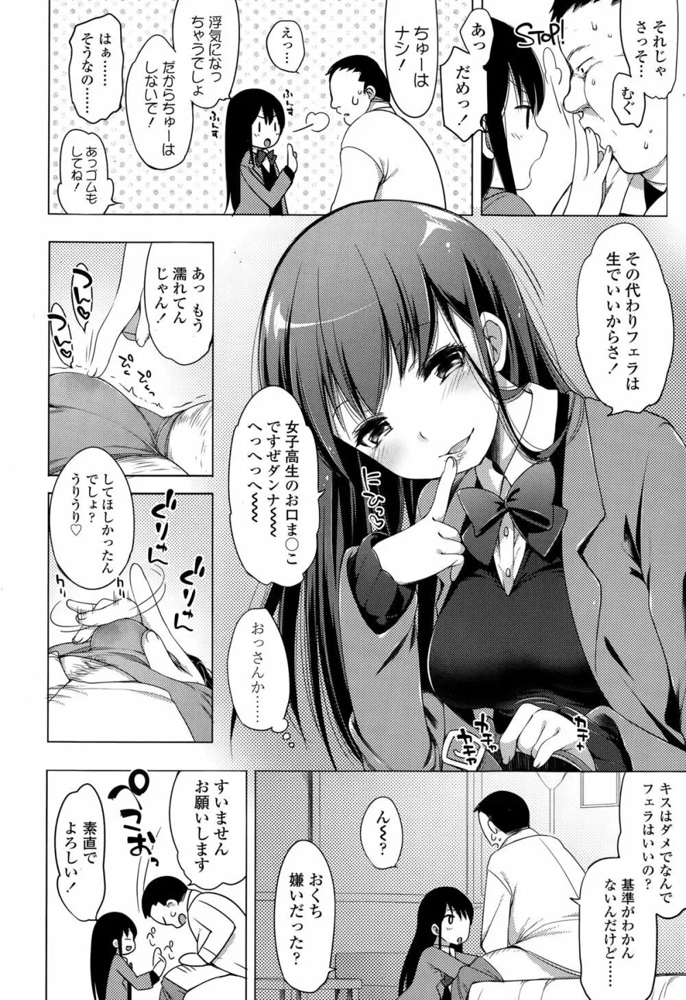 COMIC 高 Vol.3 106ページ