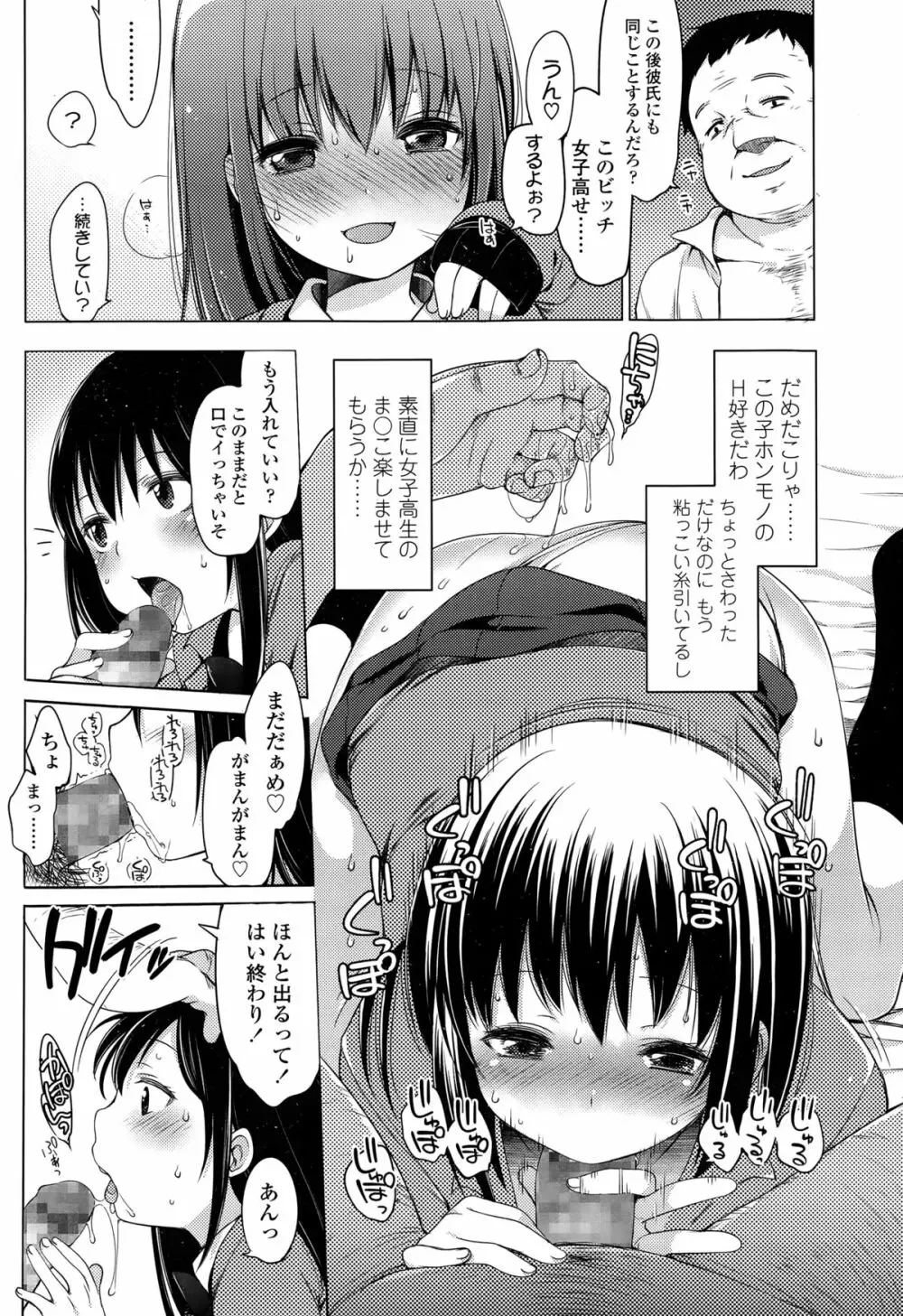 COMIC 高 Vol.3 109ページ