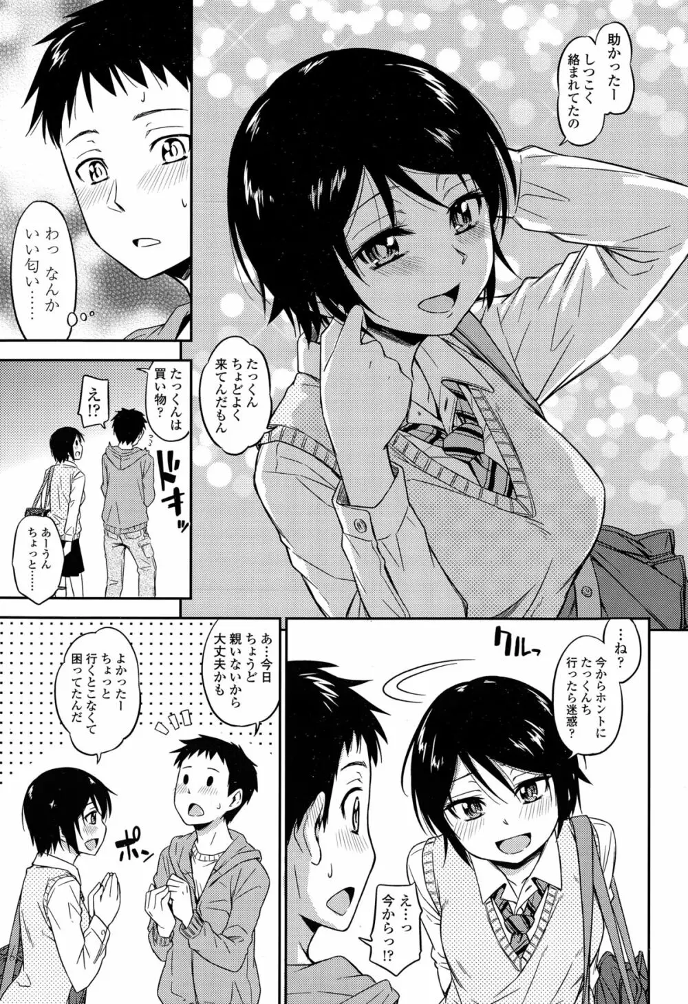 COMIC 高 Vol.3 125ページ