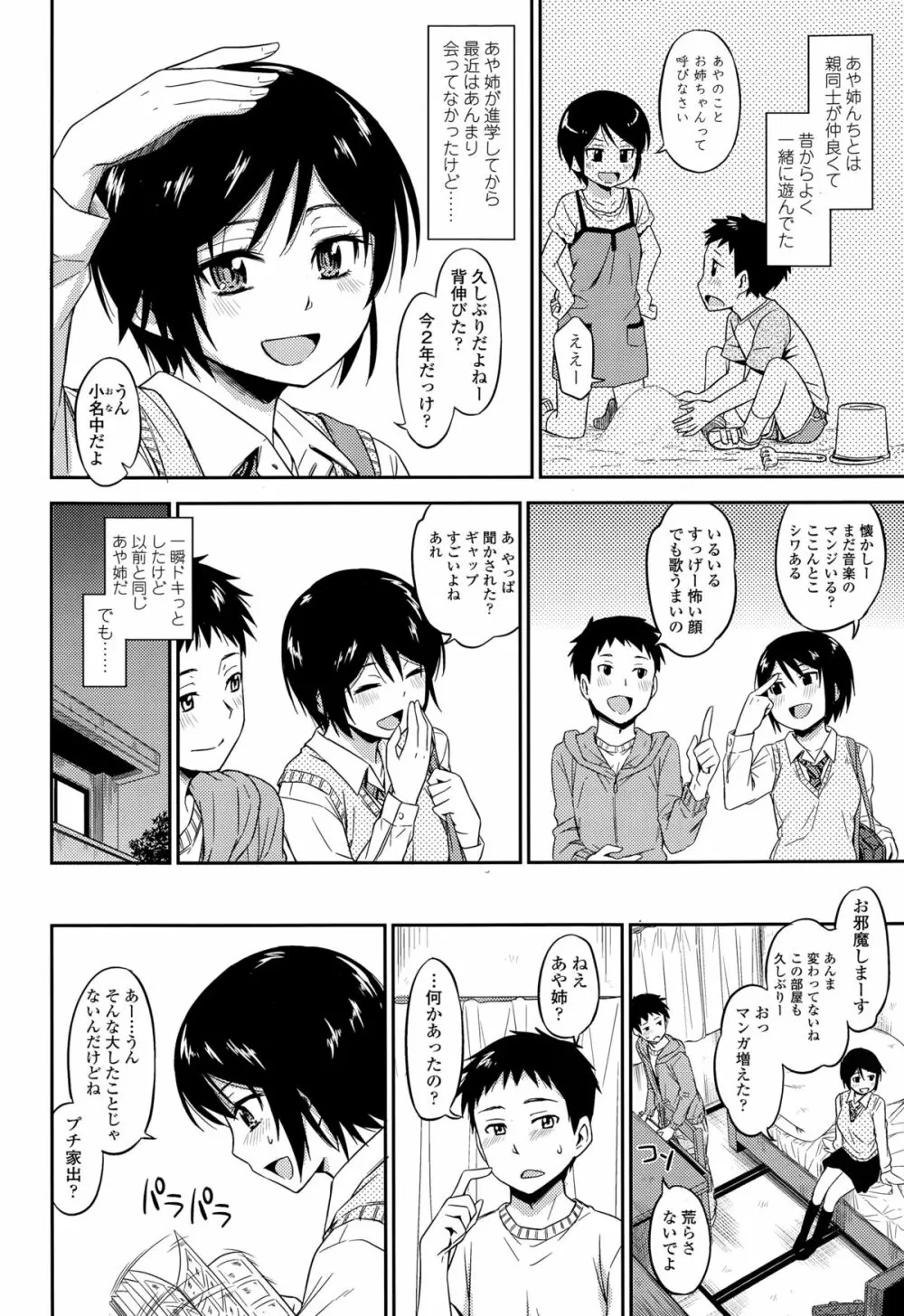 COMIC 高 Vol.3 126ページ