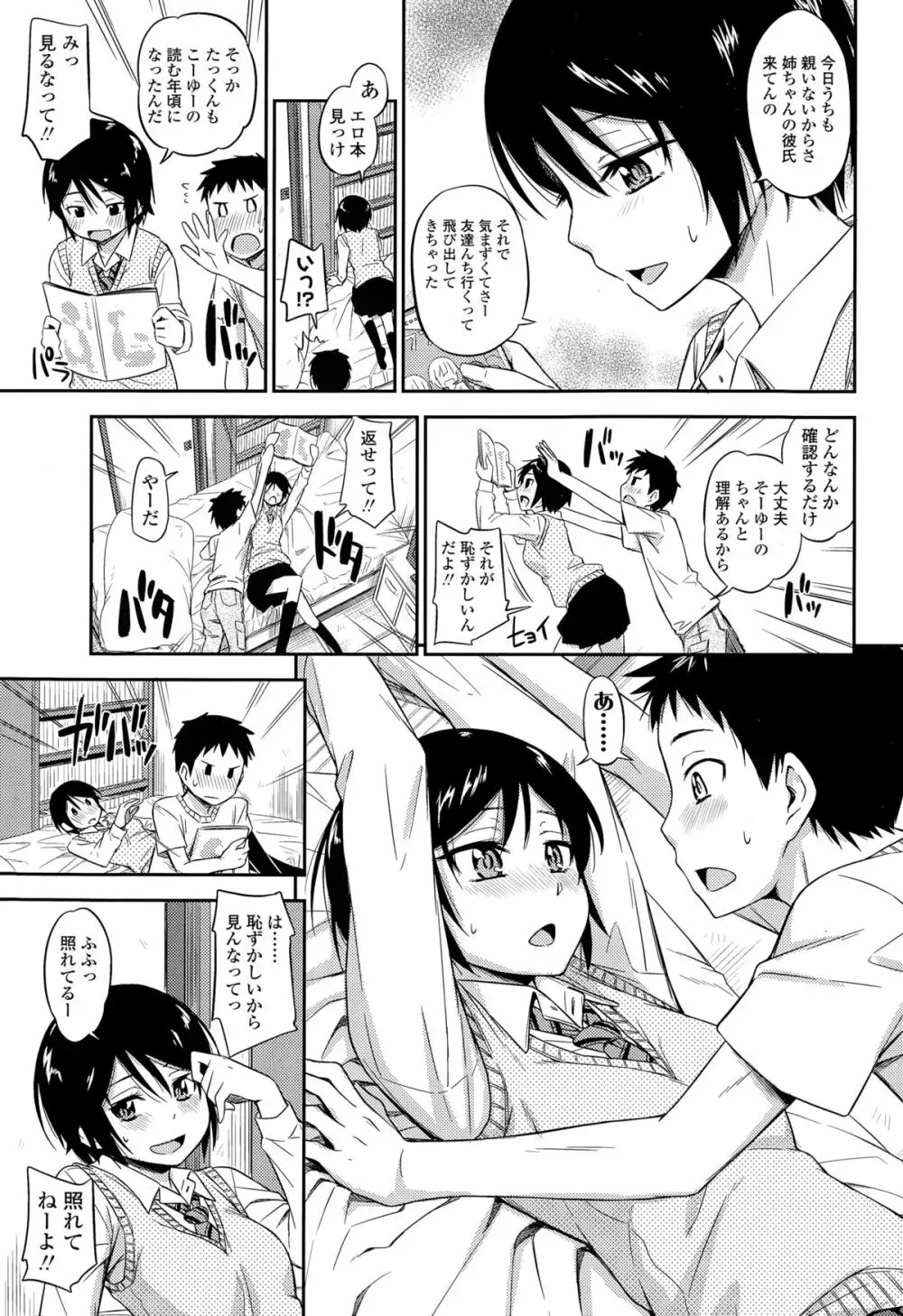 COMIC 高 Vol.3 127ページ