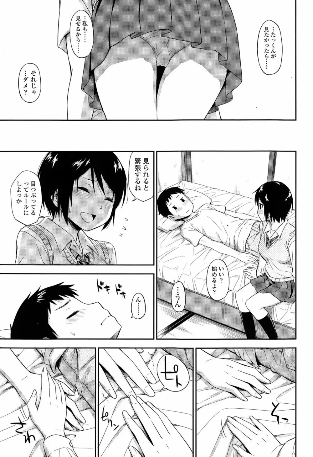 COMIC 高 Vol.3 131ページ