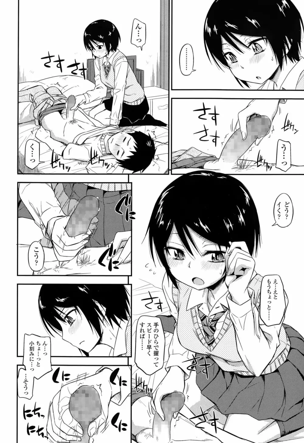 COMIC 高 Vol.3 134ページ