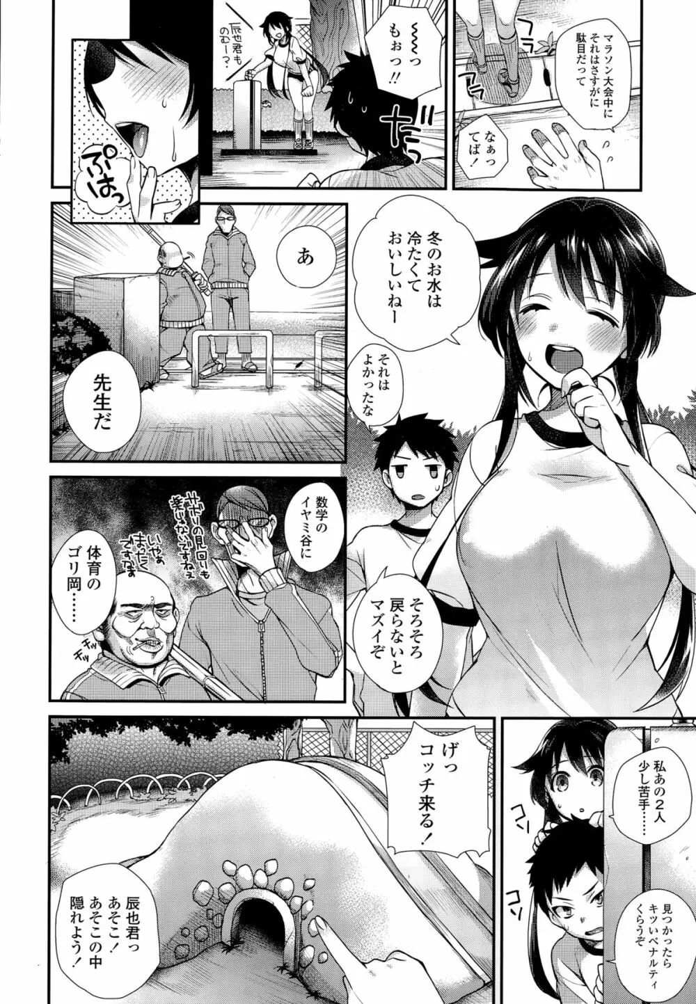 COMIC 高 Vol.3 14ページ