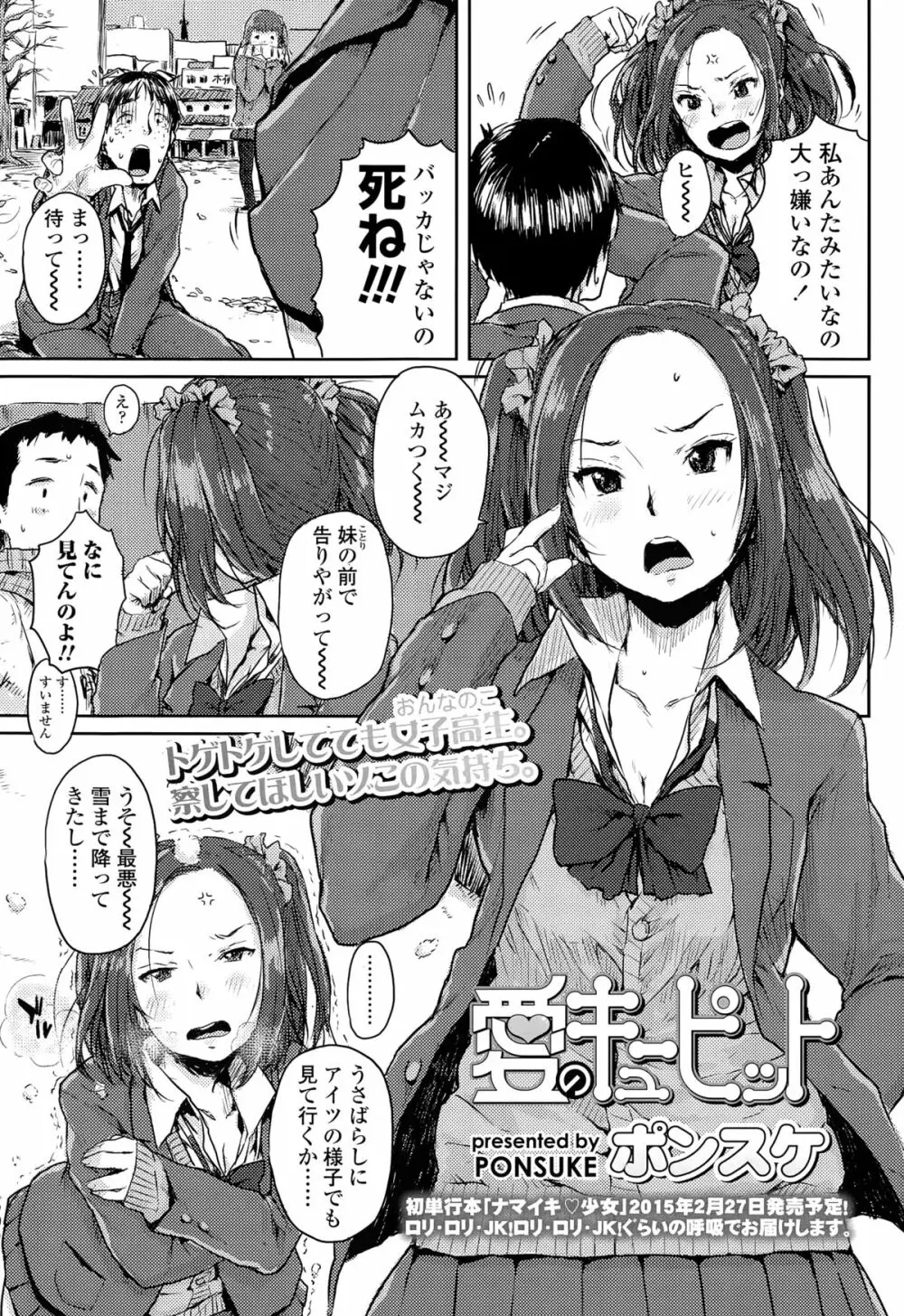 COMIC 高 Vol.3 147ページ