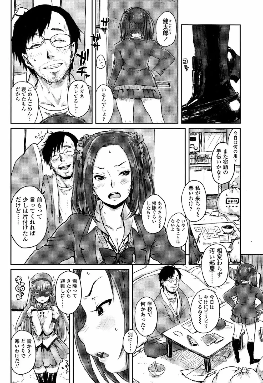 COMIC 高 Vol.3 148ページ