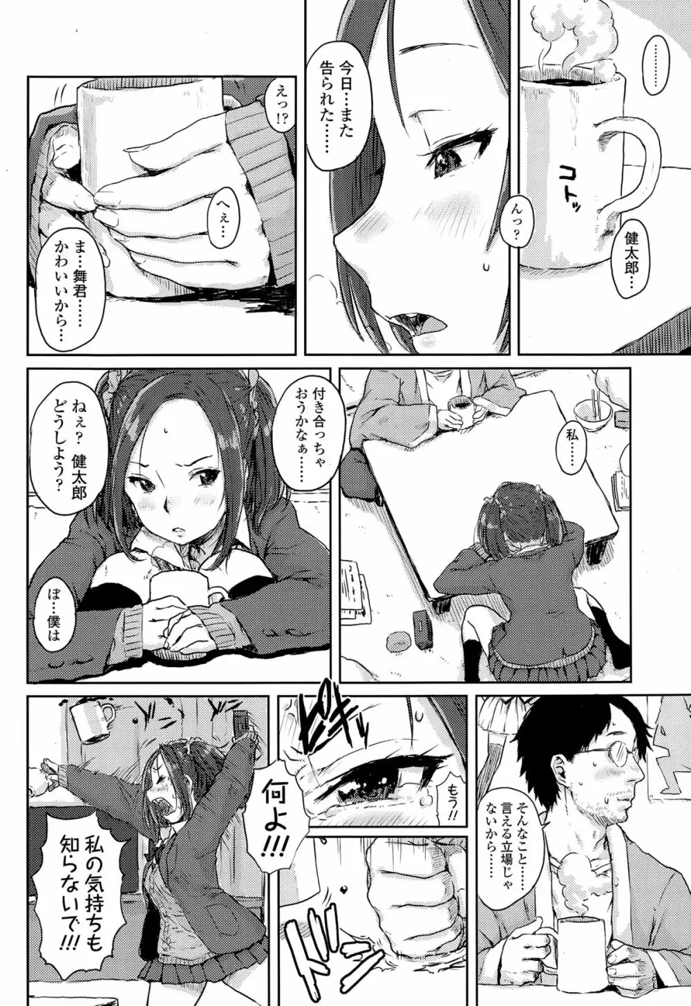 COMIC 高 Vol.3 150ページ